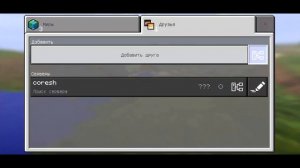 КАК ЗАЙТИ НА СЕРВЕР МАЙНКРАФТ ПЕ НА ТЕЛЕФОНЕ MINECRAFT PE СКАЧАТЬ VineMine Андроид