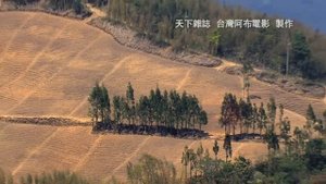 換個高度 守護美麗台灣
