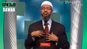 ПРОФЕССОР ИЗ ОКСФОРДА БЫЛ ПОРАЖЕН ОТВЕТОМ ЗАКИРА НАЙКА - Доктор Закир Найк