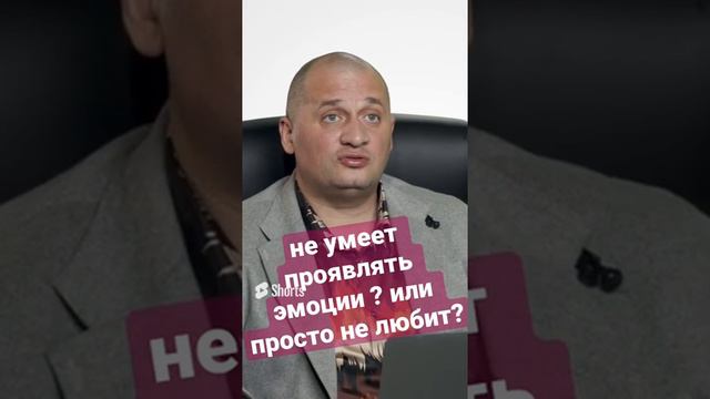 Если не говорит что любит - любит ли или нет?