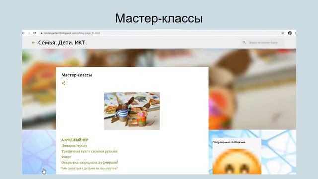 Дистанционное сопровождение детей и родителей в условиях цифровой образовательной среды ДО