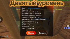 ИСТОРИЯ АККАУНТА НА BLACK RUSSIA RP (39)