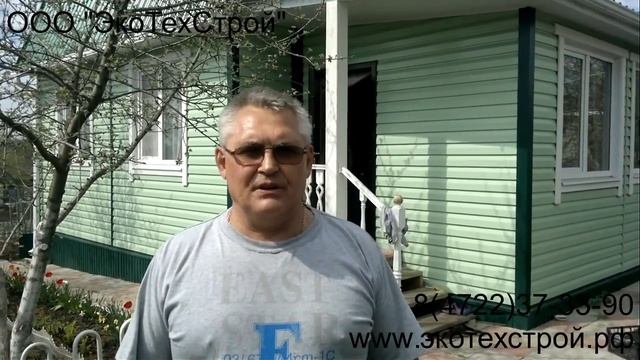 Отзывы каркасные дома белгород экотехстрой 2