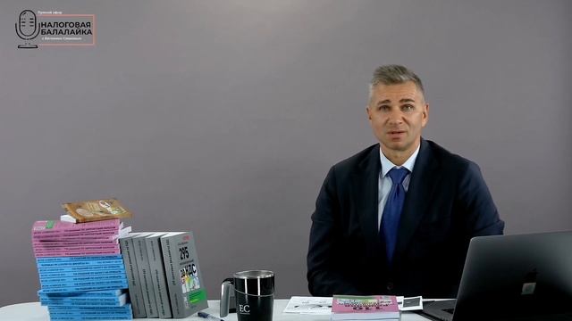 Книги о налогах повышающие эффективность бизнеса (запись прямого эфира Налоговой балалайки.mp4