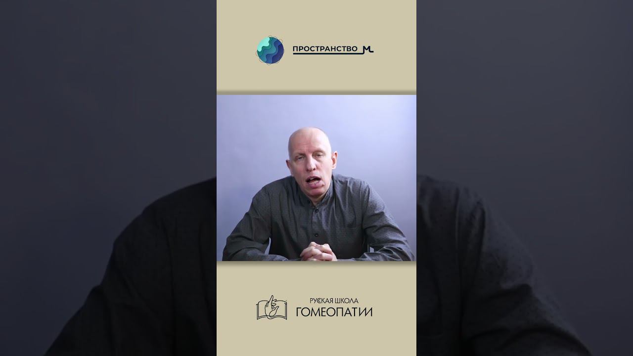 Что нужно знать, чтоб подобрать лекарство для себя? #альтернативнаямедицина