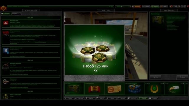 ОТКРЫЛ 1000 КОНТЕЙНЕРОВ НА МУЛЬТЕ! ВЫПАЛО ХТ! ТАНКИ ОНЛАЙН смотреть онлайн