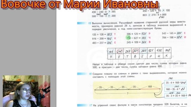 Гдз. Страницы 19-21. Рабочая тетрадь 4 класс 1часть Дорофеев, Миракова, Бука смотреть онлайн