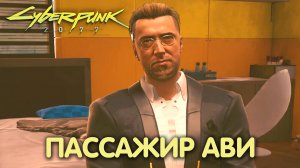 Уходя, гасите свет. Cyberpunk 2077. Прохождение #19