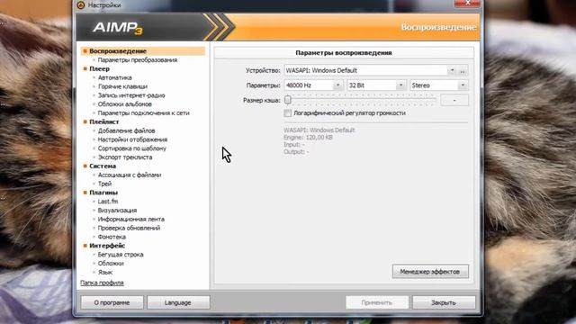 Отключение проверки обновлений в Aimp3 смотреть онлайн