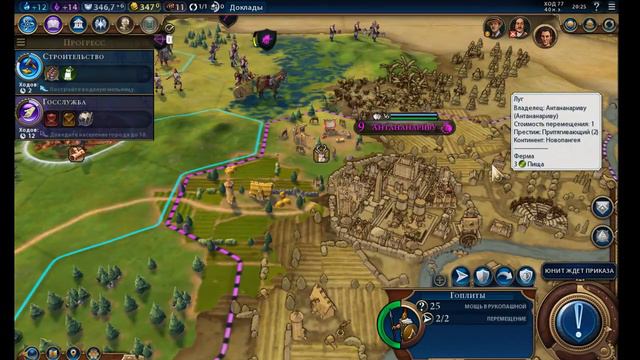 Градостроение [Sid Meier's Civilization VI]