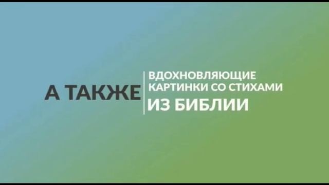 UDİ BİBLİYA НА ИНСТАГРАММ! смотреть онлайн