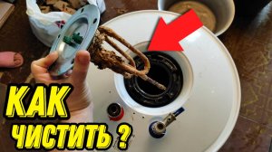Как помыть бойлер внутри от накипи Etalon ER 80 V ?