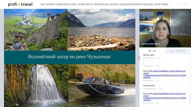 Пять вариантов эксклюзивных туров — от «Алтай Вип Тур».