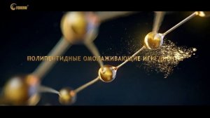 Косметика Fohow Фохоу Феникс с пептидами (720p)