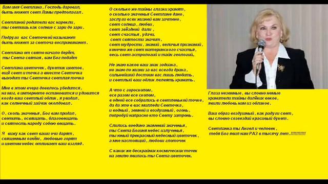Герасимова Светлана Ивановна.wmv