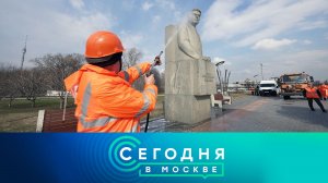 «Сегодня в Москве»: 12 октября 2023 года