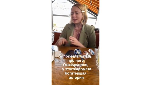 Как самостоятельно выбирать аромат? Отзыв Клиента, который следовал советам аромастилиста.