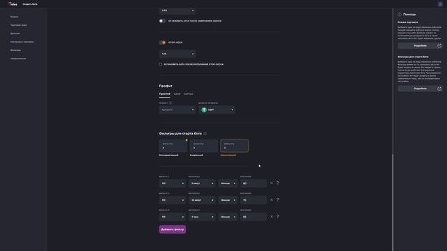 ⚠️СРОЧНО⚠️VELES ТОРГОВЫЙ БОТ | ПО 150$ В ДЕНЬ НИЧЕГО НЕ ДЕЛАЯ