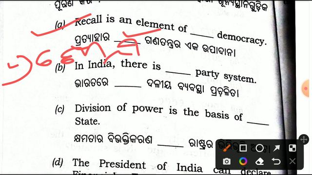 Class 12 political science/2023 board question/Answer key/Answer sheet/chse Learning Hoop/chse/