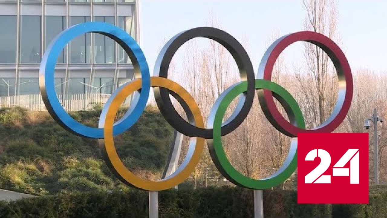 МОК принял резолюцию по участию России и Белоруссии в Олимпиадах - Россия 24