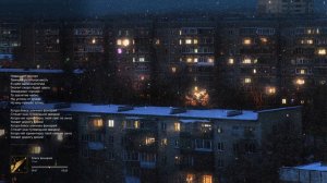 Сова - Блеск фонарей