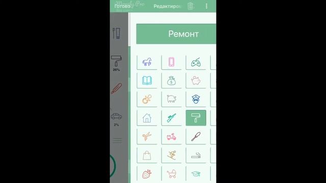 Monefy. Руководство. Категории. Деактивация категории