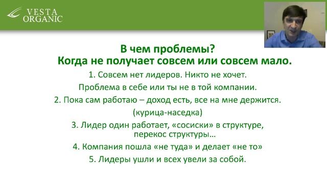 Остаточный доход в сетевом маркетинге. Мифы, теория и практика.