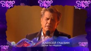 Алексей Гоман ушёл из "Суперстар"