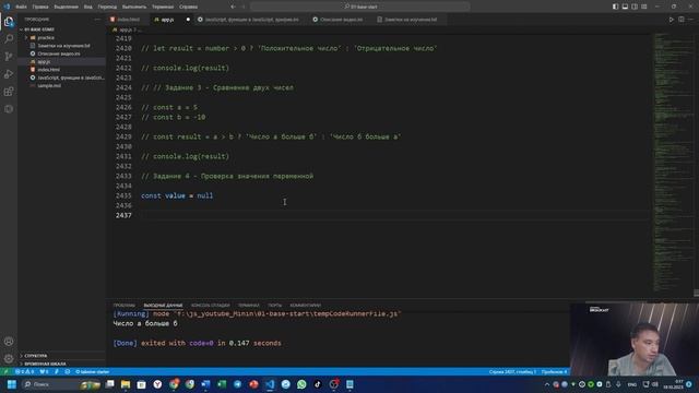 Мое обучение по JavaScript день 22 Часть 1 из 1 от 18 10 2023
