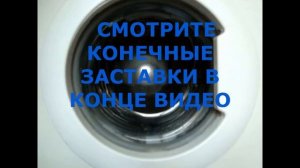 Шум и биение барабана в стиральной машине: при стирке, при отжиме