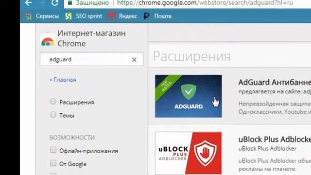 Как убрать рекламу в гугл хром смотреть онлайн