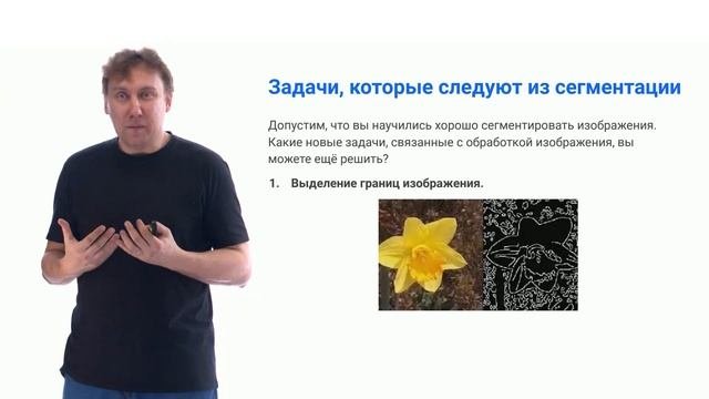 4.5 Достижения и следствия из сегментации