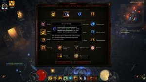 Diablo 3 : RoS ► Эффективный Старт за Монаха в 18-ом Сезоне ► ( Обновление 2.6.6 )
