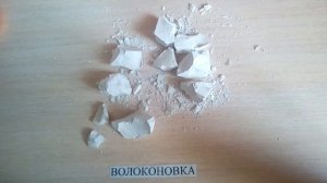Мел «Волоконовка», вкусный. Love chalk). (#LesyaChalk)