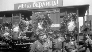 ЕХАЛ Я ИЗ БЕРЛИНА
