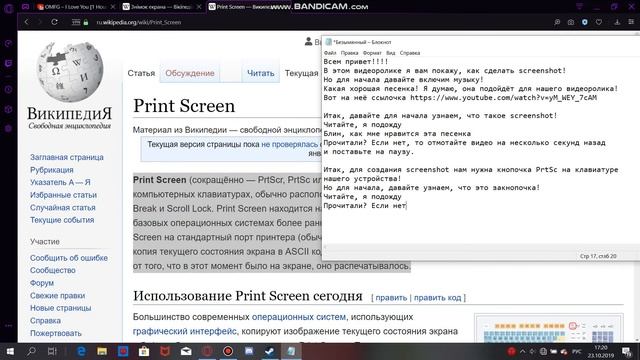 КАК сделать SCREENSHOT (СКРИНШОТ, СКРИН) смотреть онлайн