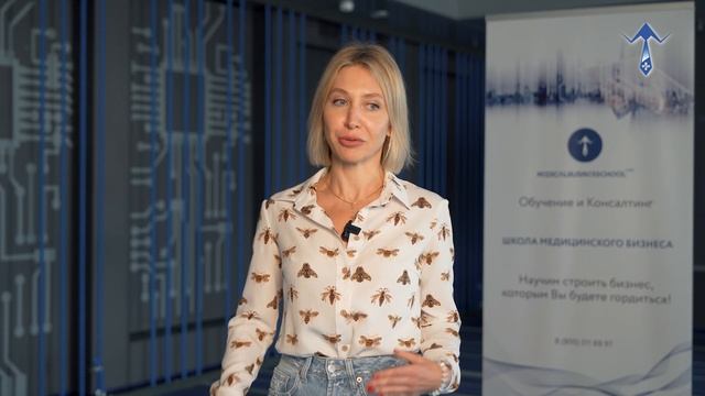 Отзыв о Школе Медицинского Бизнеса. Елена Маслянцына смотреть онлайн