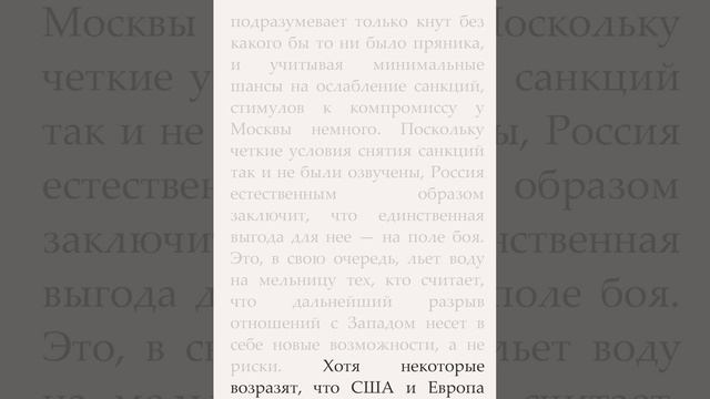 Куда делось американское влияние на Россию? смотреть онлайн