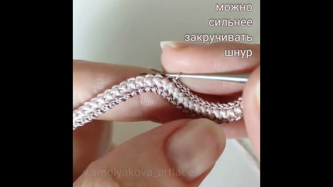 Формирование вогнутых изгибов шнура цепочкой из соединительных петель смотреть онлайн