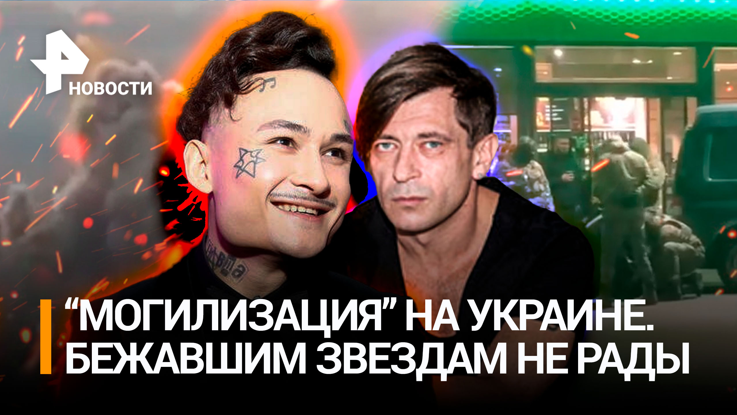 "Морально убило в край": пленный о потерях ВСУ. "Би-2" депортируют, Моргенштерна* не пускают в ОАЭ