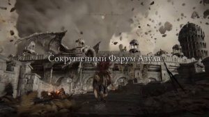 Elden Ring #56 - Кузница великанов. Парящий город