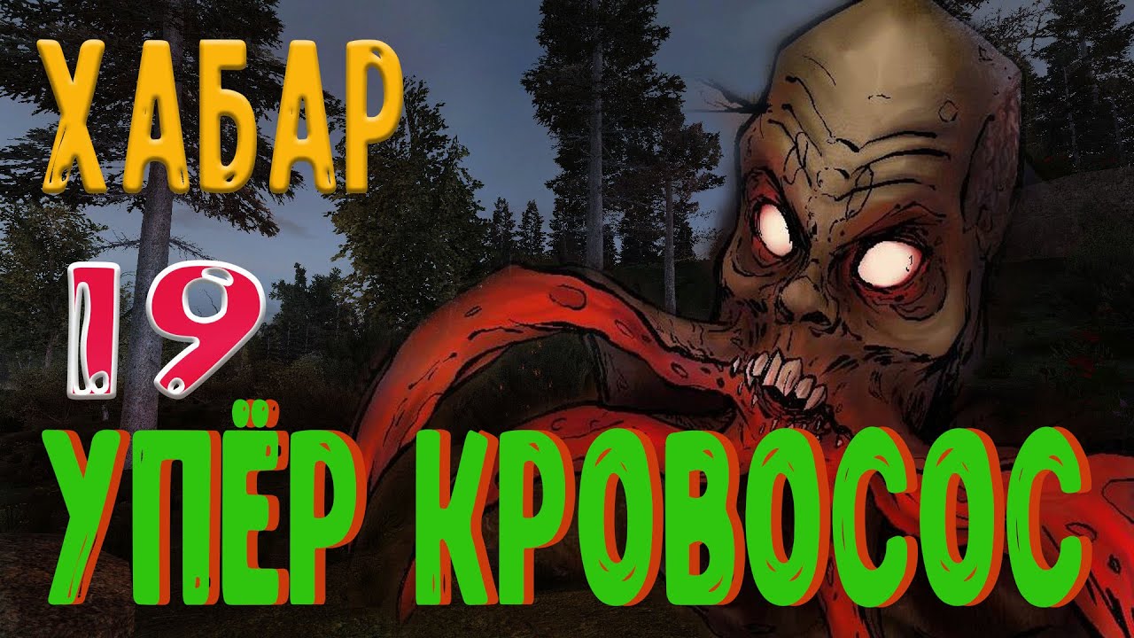 Возвращение Шрама 2 - Ограбление кровососом. Ликвидация полковника.