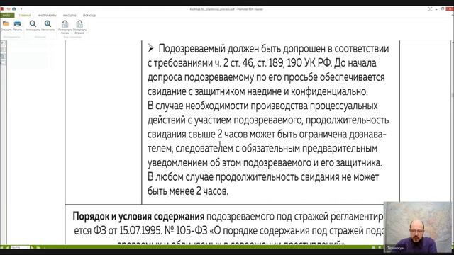 Уголовный процесс Лекция 8 МЕРЫ ПРОЦЕССУАЛЬНОГО ПРИНУЖДЕНИЯ