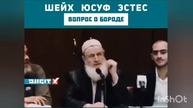 Обязательно ли всем мусильманом носить бороду? Ответил Шейх смотреть онлайн