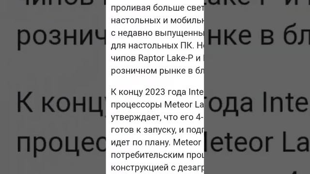 Дата выхода процессоров нового поколения от Интел