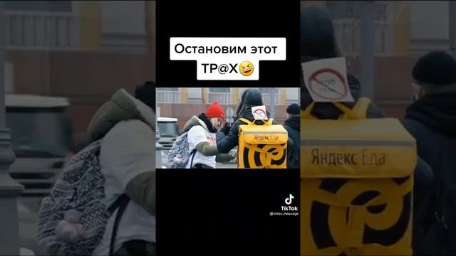 АнтиТрах на улицах города остановим Трах смотреть онлайн