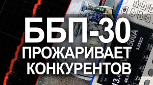 Аккортек Мегатест серия №1 ББП3 30 Прожаривает Конкурентов