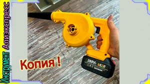 Воздуходувка аккумуляторная переносная (Желтая) удалит пыль с авто и мусор сдует