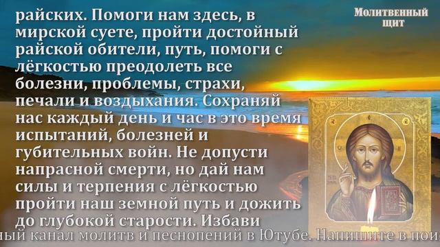 После этой молитвы твой день будет удачным и легким Все проблемы уйдут Утренние молитвы Сила молитв смотреть онлайн