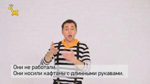 Фразеологизмы_Развивающий сериал "Вижу смысл"_ Работать спустя рукава со звуком